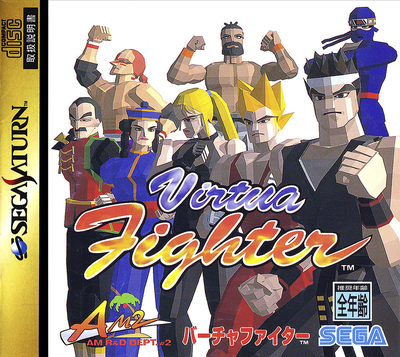 Virtua fighter (japan)